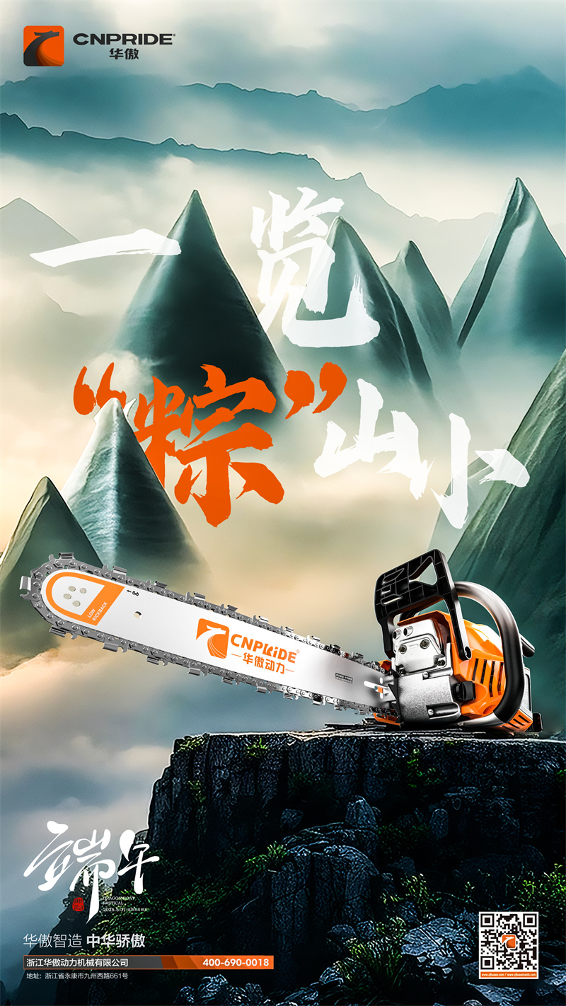 Happy Dragon Boat Festival, 2025