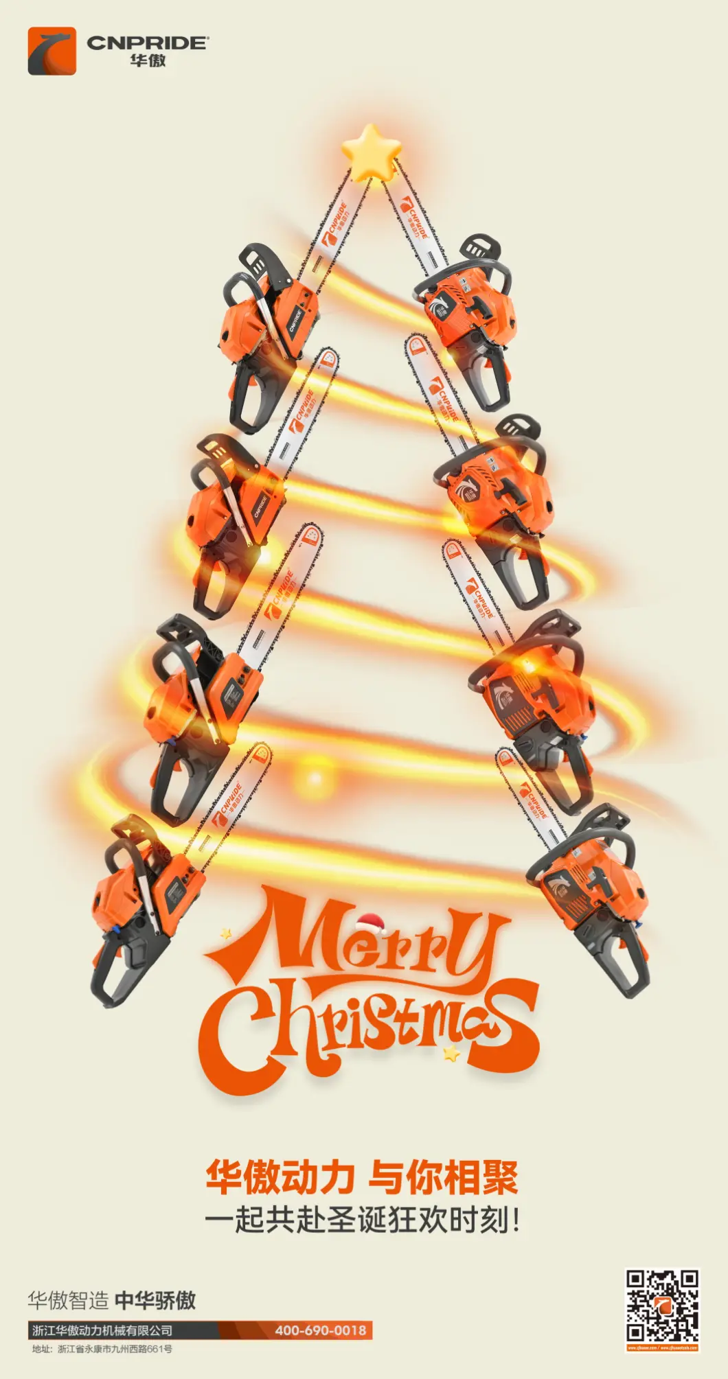 Hyvät kaikki luotettavat yhteistyökumppanit, ystävät, toivotan teille hyvää joulua 2025 ja onnellista uutta vuotta 2026